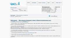 Desktop Screenshot of blog.oxnull.net