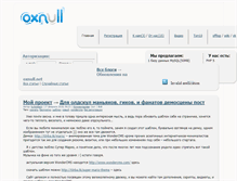 Tablet Screenshot of blog.oxnull.net