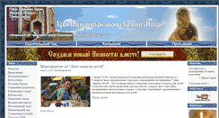 Desktop Screenshot of pravoslav.oxnull.net