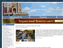 Tablet Screenshot of pravoslav.oxnull.net