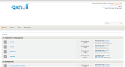 Desktop Screenshot of offtop.oxnull.net