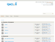 Tablet Screenshot of offtop.oxnull.net